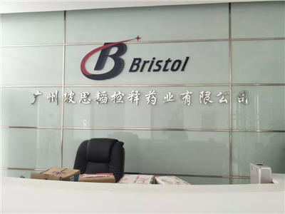 廣州玻思韜控釋藥業(yè)有限公司