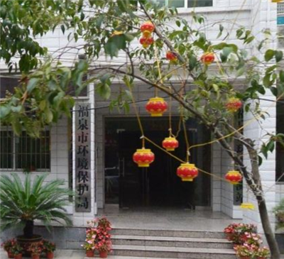 都勻市環(huán)境保護監(jiān)測站