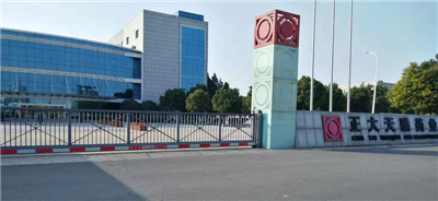 正大天晴藥業(yè)集團(tuán)股份有限公司