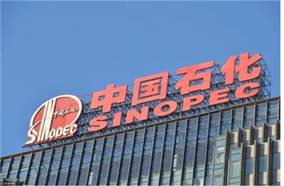 中國石油化工集團有限公司