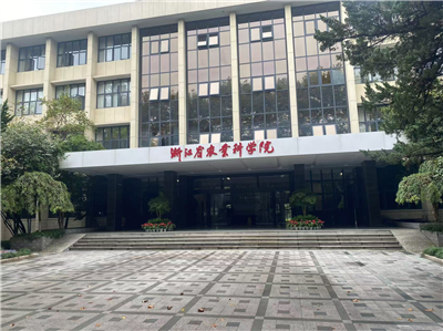 浙江省農(nóng)業(yè)科學(xué)院