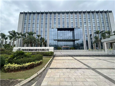 海南亞洲制藥股份有限公司