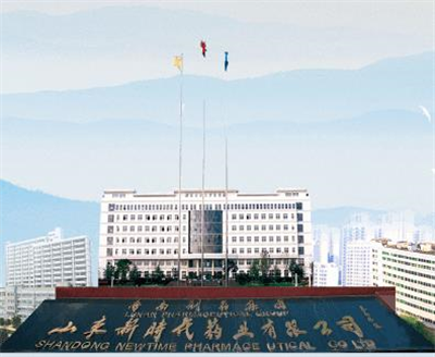 山東新時(shí)代藥業(yè)