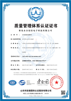 質(zhì)量管理體系認(rèn)證證書(shū)