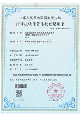 清洗機(jī)操作程序軟件