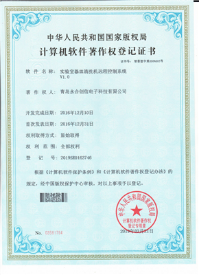 實(shí)驗(yàn)室器皿清洗機(jī)遠(yuǎn)程控制系統(tǒng)V1.0