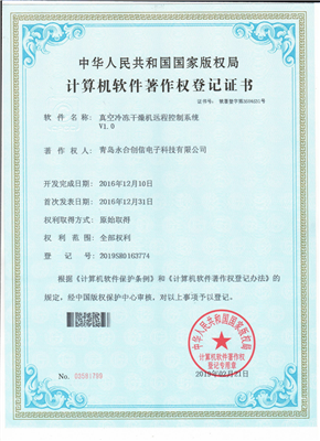 真空冷凍干燥機(jī)遠(yuǎn)程控制系統(tǒng)V1.0