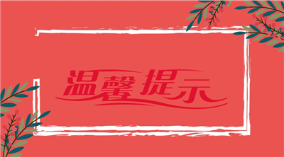 青島永合創(chuàng)信冷凍干燥機(jī)使用注意事項