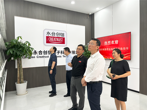 國(guó)家市場(chǎng)監(jiān)管總局領(lǐng)導(dǎo)蒞臨指導(dǎo)，助力企業(yè)高質(zhì)量發(fā)展