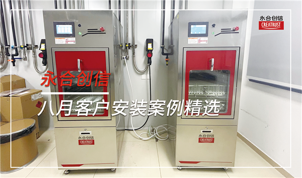 永合創(chuàng)信八月份部分裝機(jī)案例分享