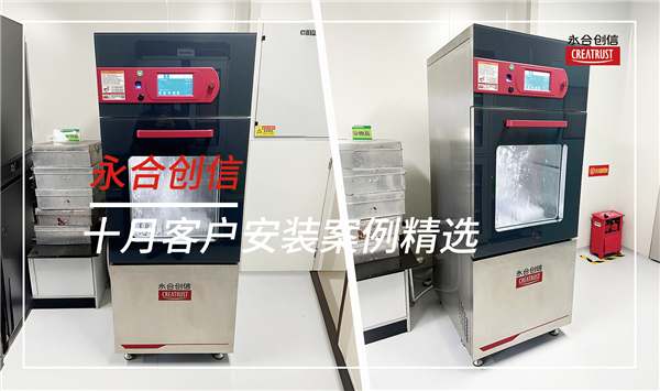 永合創(chuàng)信十月份部分裝機(jī)案例分享