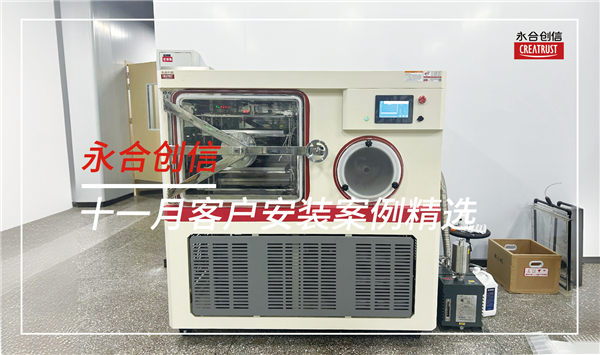 永合創(chuàng)信十一月份部分裝機案例分享