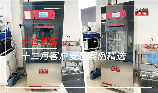 永合創(chuàng)信2024年12月份部分裝機案例分享