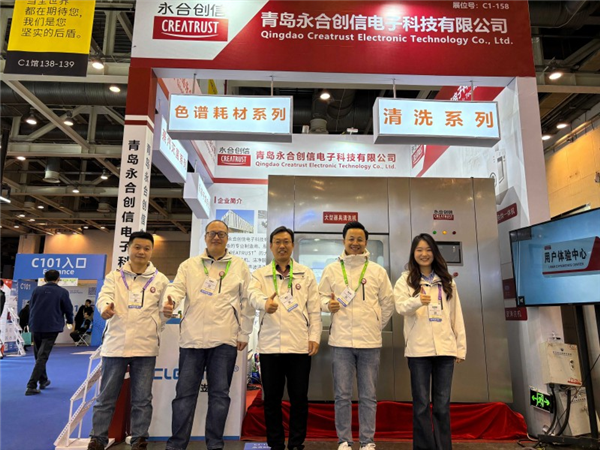 展會(huì)進(jìn)行時(shí) | 永合創(chuàng)信亮相BIO CHINA 2025，精彩不斷!