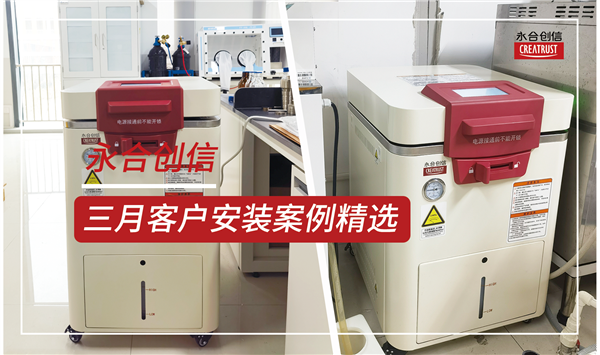 永合創(chuàng)信2025年3月份部分裝機(jī)案例分享