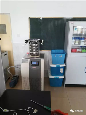 祝賀永合創(chuàng)信CTFD-18P型冷凍干燥機(jī)入住青島農(nóng)業(yè)大學(xué)