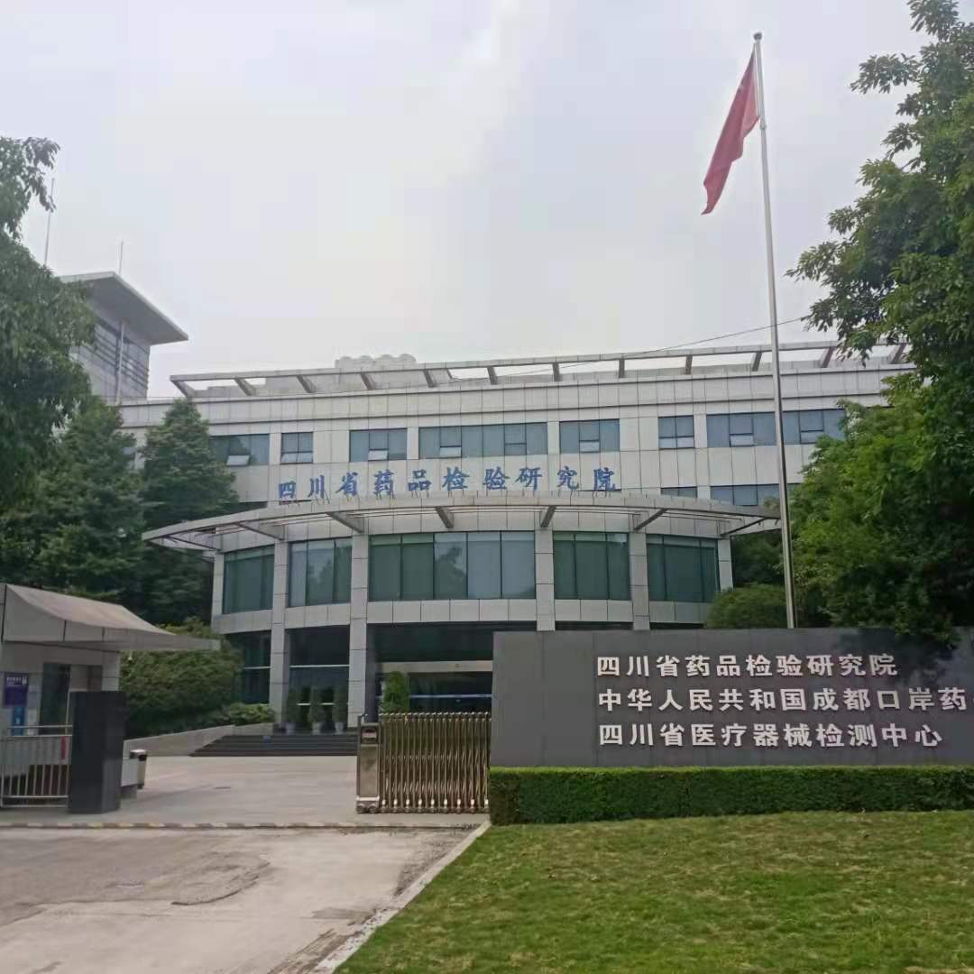 四川藥品檢驗研究院安裝1.jpg