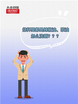 被茶油、辣椒油污染器皿如何清洗？