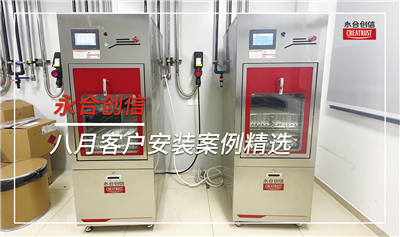 永合創(chuàng)信8月份裝機案例分享