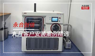 永合創(chuàng)信9月份裝機(jī)案例分享