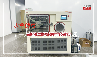 永合創(chuàng)信十一月份部分裝機(jī)案例分享