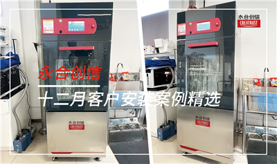 永合創(chuàng)信2024年12月份部分裝機(jī)案例分享