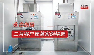 永合創(chuàng)信2025年2月份部分裝機(jī)案例分享